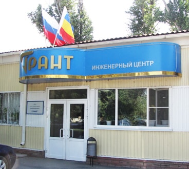 Офис ЗАО ИЦ Грант