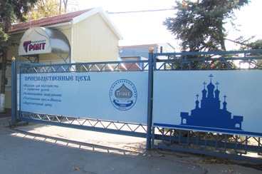 Въезд на производство ЗАО ИЦ Грант