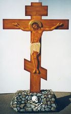 Крест с распятием на Голгофе