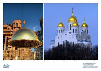православные храмы и соборы