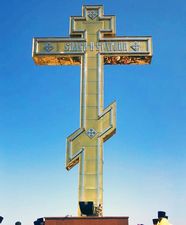 Поклонный крест высотой 9 метров